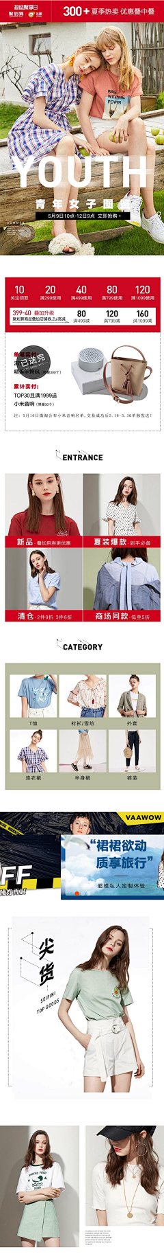 小小Rae采集到服装详情