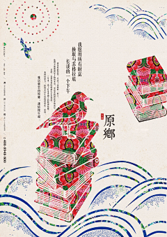 Artdesignli采集到创意