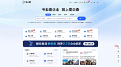 未未查采集到数据查询/检索界面
