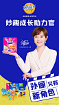 #孙俪又有新角色# 无惧镜头，她潜心打磨每个经典角色；拥抱生活，她陪伴孩子每个成长瞬间。这一次，孙俪@turbosun 的新角色是——妙可蓝多品牌代言人
实“俪”之选，“妙”不可言。戳O妙可蓝多旗舰店 get代言人同款“芝”味！ ​​​​