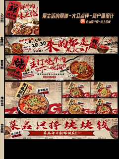 吾月沫采集到店铺装修/主页风格/banner