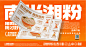 01/品牌策划 : EIBOMG®广州壹邦品牌策划出品
02/品牌命名 : 南米湘粉
03/品类定位 : 湖南猪肉米粉铺
04/品牌理念 : 当天做当天卖 新鲜不隔夜
05/服务内容 : 品牌全案策划落地 | VI设计 | 视频拍摄 | 产品拍摄
06/品牌定位 : 打造湖南米粉连锁品牌
07/招牌菜品 : 湖南猪肉鲜汤粉
08/团队名称 : 壹邦菜®EIBOMG®
--------
策划机构：广州壹邦品牌策划出品（注意：谢绝转载！未经过许可不可转载！）