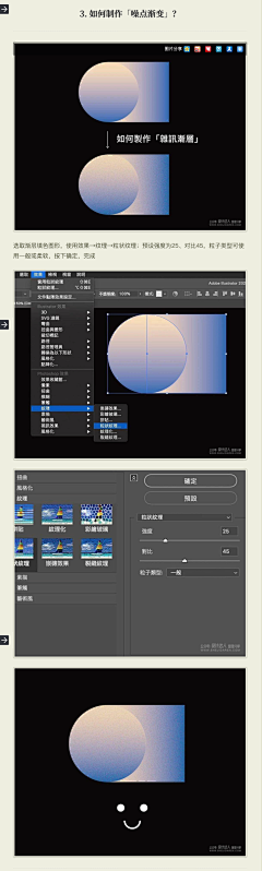 还没吃饭采集到教程