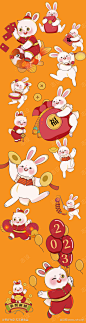 兔年IP形象设计_源文件下载_AI格式_1562X5874像素-卡通,插画,拜年,新春,兔子,兔年,吉祥物,IP形象-作品编号:2023051909372125-志设-zs9.com
