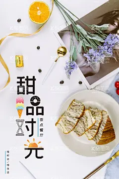 甜品  - 源文件下载【酷图网】甜品,甜品海报,甜品展板,甜品促销,甜品点心,甜品宣传单,甜品店挂画,冷饮海报,冷饮,夏天,夏季,芒果冰沙,奶昔,双皮奶,龟苓膏,饮料,西米露,烧仙草,冰沙,酸奶,茶,夏日饮品,冰饮,饮料酒水,港式甜品,芒果双皮奶,夏季冷饮,甜点,芒果劳野,椰汁红豆,西米糕,橱窗,海报,芒果西米露,广式甜点