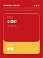 配色分享丨高级感撞色系双色搭配 - 小红书
