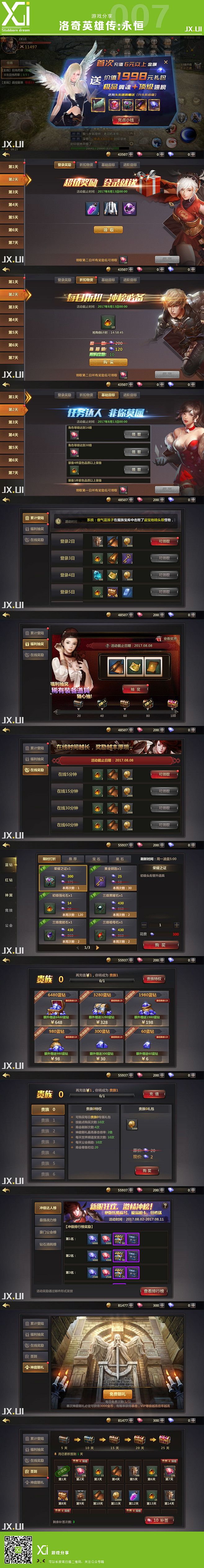 游戏分享-洛奇英雄传-02
更多精彩内容...