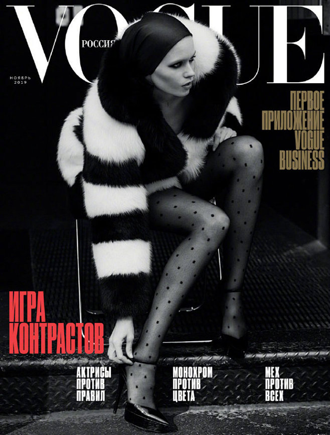 Vogue Russia Novembe...
