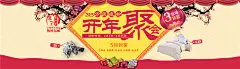 年货特价打折家纺淘宝海报模板