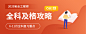 优路教育-点亮职业人生