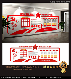 YT6ufUWa采集到党建