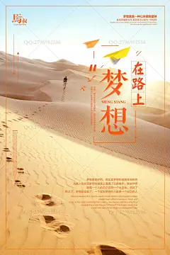 梦想挂画 励志展板 文化展板 公司理念 激励挂画 励志海报 企业文化展板 企业文化宣传 员工标语 文化理念 标语 励志 激励 努力 展板 学校 精神 励志简约 励志梦想 励志企业 企业文化 挂画 文化 简约挂画 励志挂画 企业挂画 企业励志 文化企业 励志文化 简约企业 梦想励志