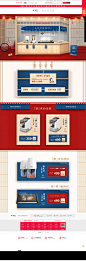 活动页面2018-时物旗舰店-天猫Tmall.com