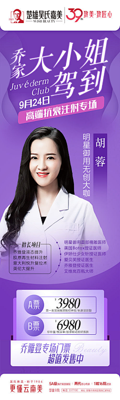 Smile若采集到医美