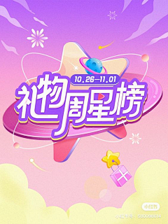 周董同学采集到H5