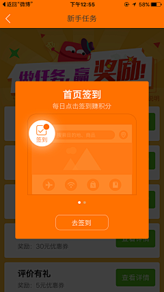 ui雪姐的杂货铺采集到UI-app弹框