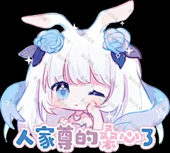 二次元 可爱 卡通人物Q版表情包 (248)