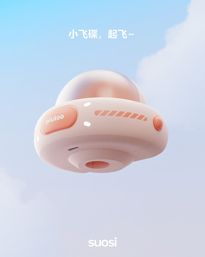 所思，儿童牙刷，小飞碟，牙刷，儿童电动牙...