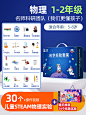 stem儿童科学小实验套装小学生玩具科技手工制作发明材料包幼儿园-tmall.com天猫