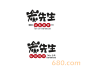 烧烤logo的搜索结果_360图片