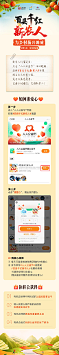 #这就是新农人# 【#百县千红新农人# 为乡村振兴助威活动正在进行】点击“人人公益节”活动链接➡O人人公益节，找到#百县千红新农人#话题，捐出你的爱心，成为公益志愿者。你的每一份爱心，都在为乡村振兴助力！#英德市的扶贫路##人人公益节# 
活动参与方式请看下图 ​​​ ​​​​