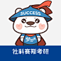 默认头像-考研排名系统