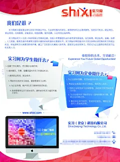 简约企业宣传单页,招聘会,展会,宣传册,单页,简洁,简介,个性,时尚,海报,psd,白色,精品画册,精品模板,模板素材,网,模板网站,模板下载编号2363717@北坤人模板图片素材