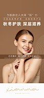 美容水润海报-志设网-zs9.com