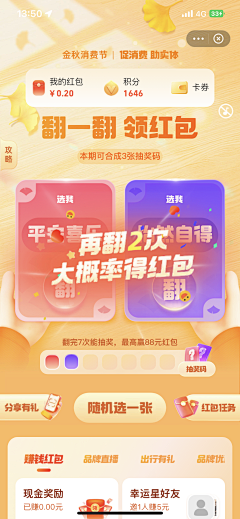冬er稻草人采集到APP设计