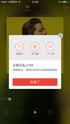 再不疯狂就老了咩采集到App-弹出层