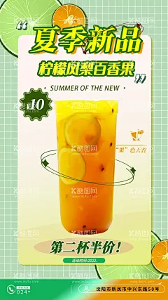 柠檬凤梨百香果 水果茶  - 源文件下载【酷图网】柠檬百香果,百香果柠檬,青柠百香果,柠檬汁,茶,冰,柠檬片,绿茶,饮料,柠檬茶,冰柠檬茶,金桔,柠檬,金桔柠檬,招牌鲜果茶,霸气鲜果茶,手工水果茶,水果茶,霸气水果茶,王牌水果茶,热带水果茶,奶茶,创意水果茶,水果茶店海报,水果茶海报,水果茶广告,营养水果茶,百香果茶,冷饮