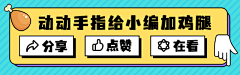 我站在城市的另一边采集到点击动效