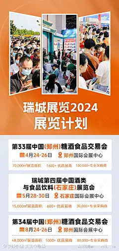 展会海报-源文件-志设网-zs9.com