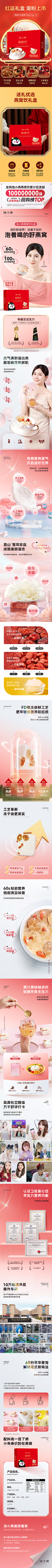 一半旅途采集到详情页