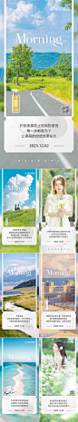 护肤品早安系列海报-源文件【享设计】