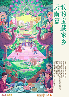 北孤岛ご采集到插画