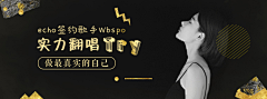 LeoZhu1993采集到echo Banner