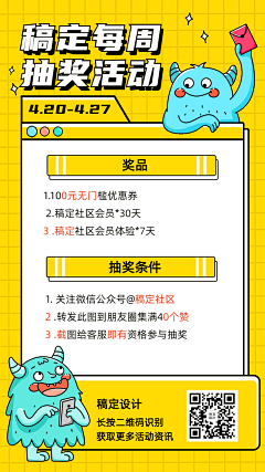 休夏呀采集到banner参考