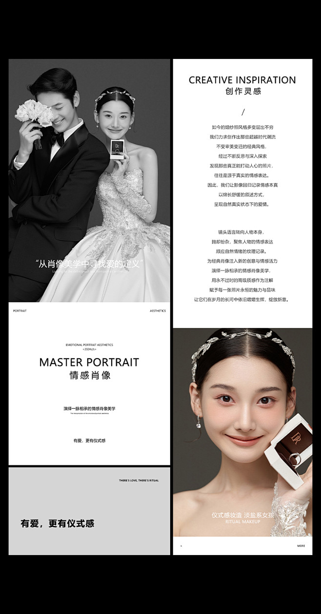 大婚肖像
