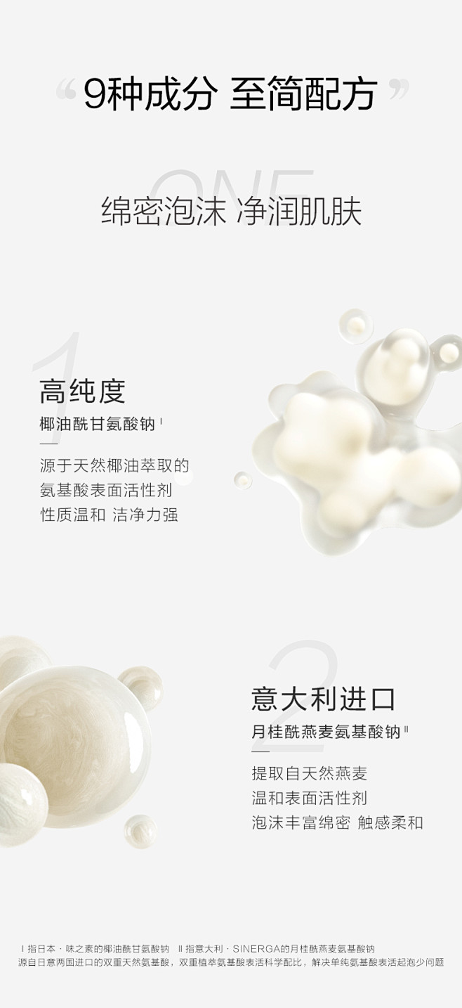 【88会员日】完子心选温润氧气洁面乳洗面...
