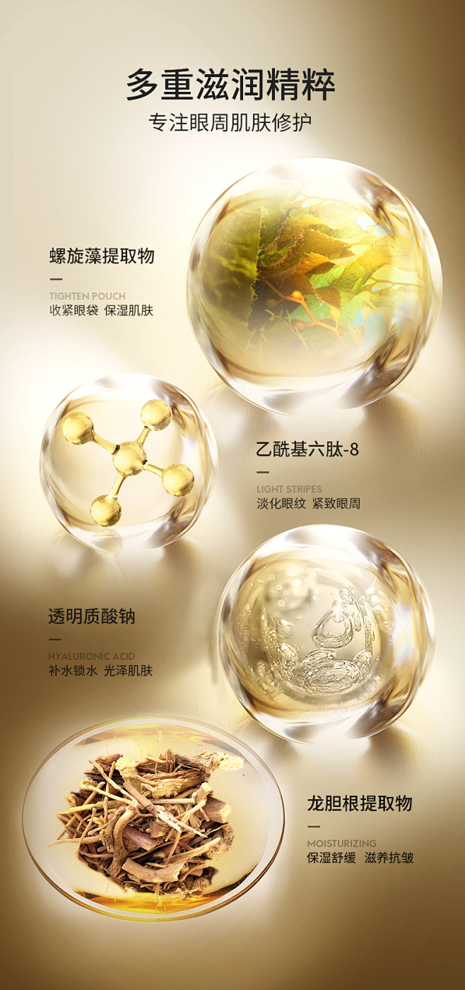梵西黄金眼精华液提拉紧致抗皱眼纹淡化细纹...