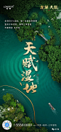 龙湖天钜