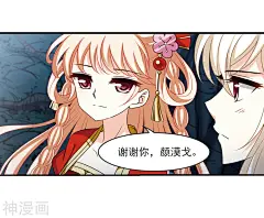 风起苍岚漫画全集下拉：第2季1话 再见小林1 - 漫漫看漫画网