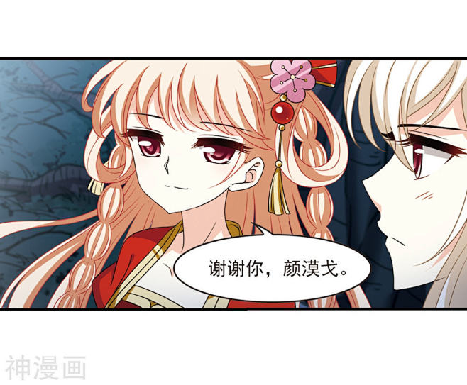 风起苍岚漫画全集下拉第2季1话再见小林1漫漫看漫画网