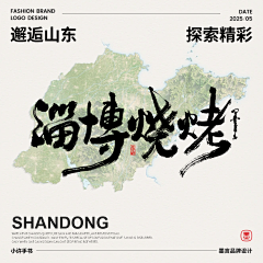 小许手书设计采集到小许手书