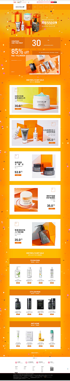 q_大鱼_p采集到电商首页(PC端)