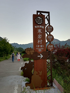 一只小青蛙wa采集到美丽乡村/乡村旅游