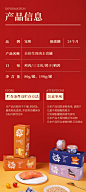 宠物相关详情-产品信息