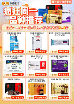 Leyo2023采集到2023_品种海报