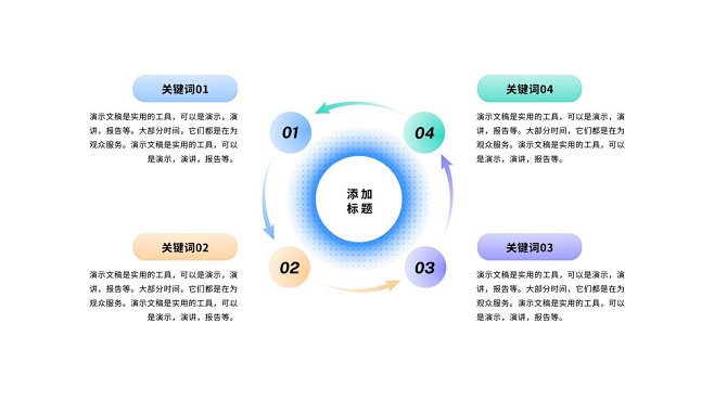 蓝紫色彩色商务风列表图现代互联网分享中文...